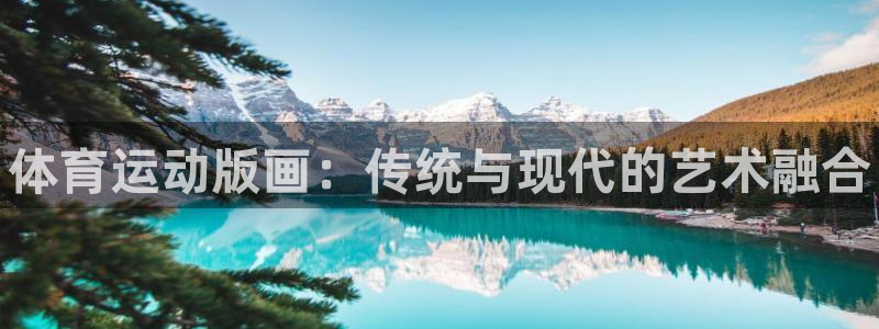 欧亿体育官方正版app娱乐网站