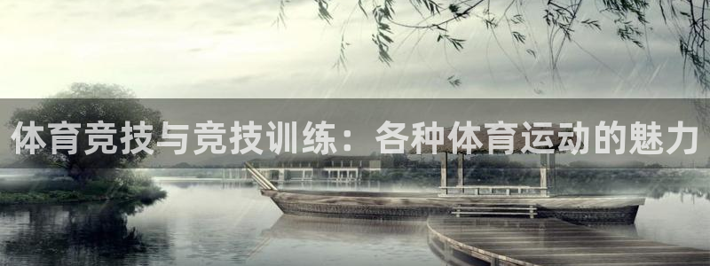 欧亿体育官方正版app娱乐平台：体育竞技与竞技训练：